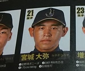 興南高校1年生宮城