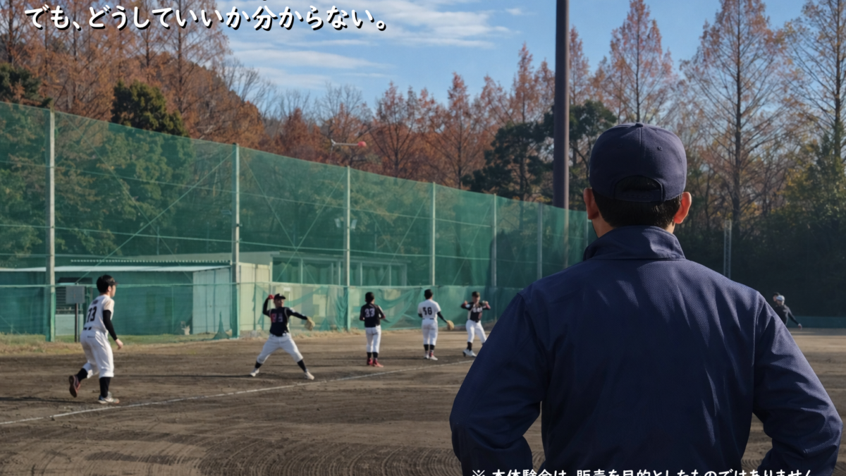 無料📣【TEAM】キレダス指導・体験会